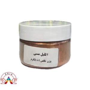 پودر مسی 50 گرمی اکارت