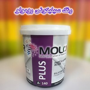 رنگ عایق سیلیکونی رومولو 1 کیلو مدل A140