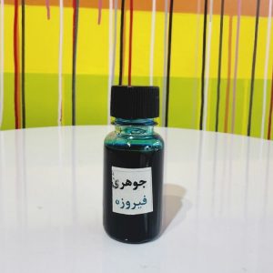 رنگ جوهری فیروزه -ترنسپرنت